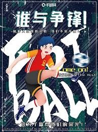 南非国足因美签问题延迟世界杯行程